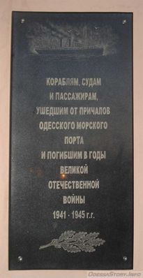 Кораблям погибшим в ВОВ, ул. Приморская д.№ 6/1 Свято-Николаевский храм
Мовокзал
Ключевые слова: Одесса корабли погибшие ВОВ