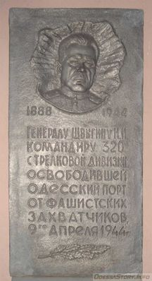 Швыгин Илья Иванович, ул. Приморская д.№ 6/1 Свято-Николаевский храм
Мовокзал
Ключевые слова: Одесса Швыгин генерал