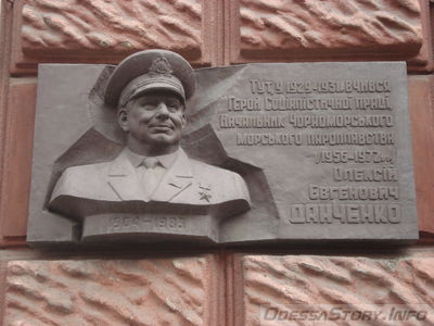 Данченко Алексей Евгеньевич, ул Канатная д.№ 8
Ключевые слова: Одесса ЧМП флот