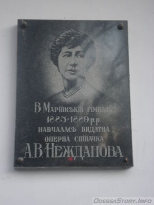 Нежданова Антонина Васильевна. ул. Льва Толстого д.№ 9
Ключевые слова: Одесса Опера