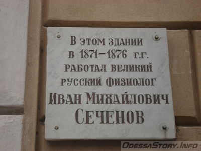 Сеченов иван Михайлович, ул. Дворянская д.№ 2
