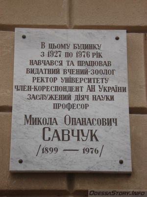 Савчук Николай Афанасьевич, ул. Дворянская д.№ 2
