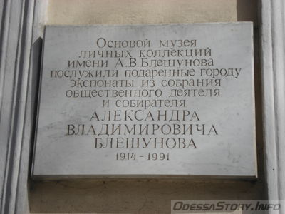 Блещунов Владимир Александрович, ул. Польская д.№ 19
