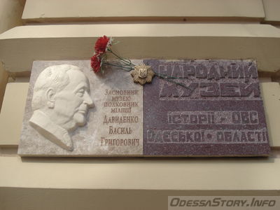 Давиденко Василий Григорьевич, ул. Еврейская д. № 14
