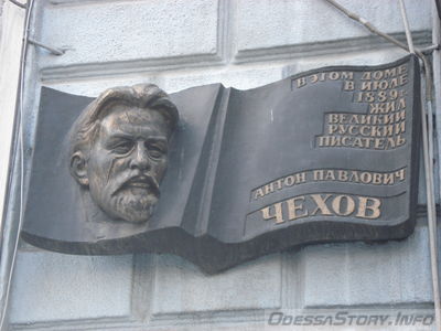 Чехов Антон Павлович, пер.Чайковского, д.№12
