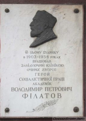 Филатов Владимир Петрович, ул. Ольгиевская д.№ 2
Ключевые слова: Одесса Офтальмолог Медицинский