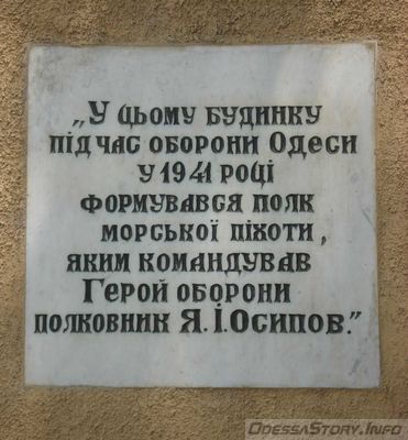 Осипов Яков Иванович, ул. Канатная д.№ 23
