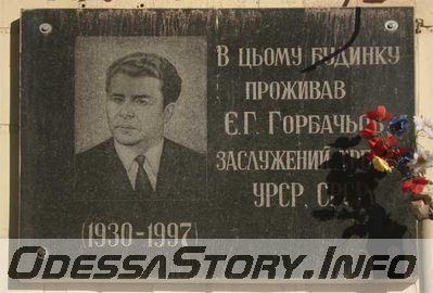 Горбачев Е.Г. ул.Преображенская д.№ 72
Ключевые слова: Одесса тренер заслуженный