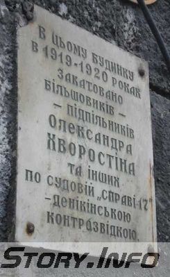 Хворостин Александр Васильевич, ул.Новосельского д.№ 64
Ключевые слова: Одесса Хворостин подпольщик революционер