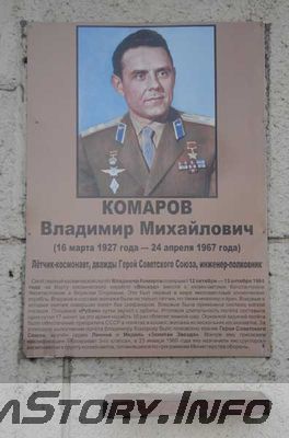 Комаров Владимир Михайлович, ул.Космонавта Комарова д.№10
Ключевые слова: Одесса космонавт Комаров