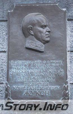 Жуков Георгий Константинович, ул.Новосельского д.№ 64
Ключевые слова: Жуков Одесса маршал